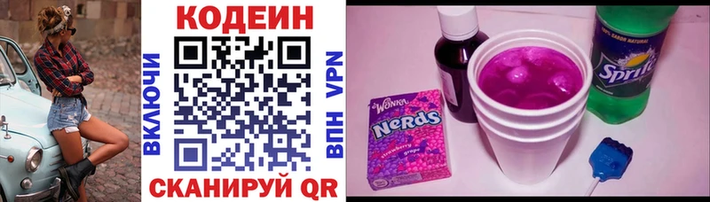 Кодеин напиток Lean (лин)  Керчь 
