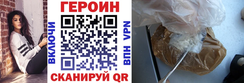 Героин Heroin Керчь