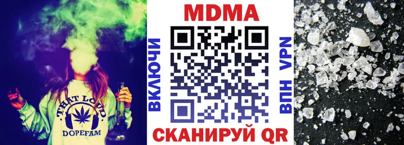 МДМА crystal  наркошоп  Керчь 