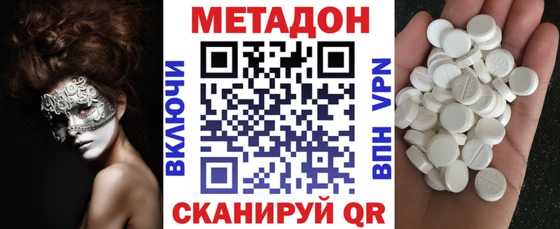 МЕТАДОН мёд Керчь